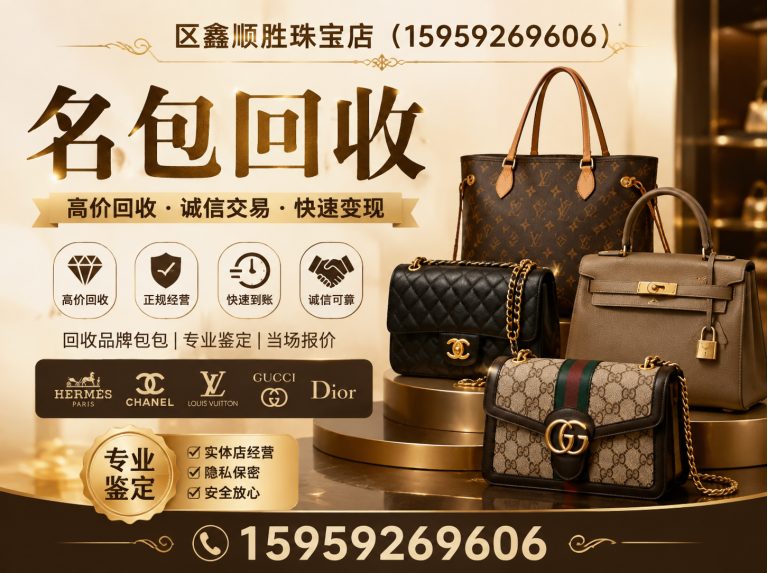 翔安区名包回收展示图